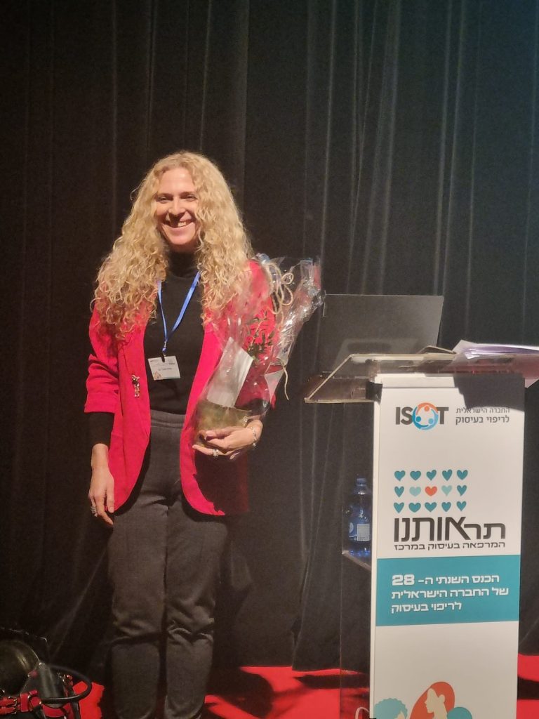 The Israeli Society for Occupational Therapy award for academic and research excellence